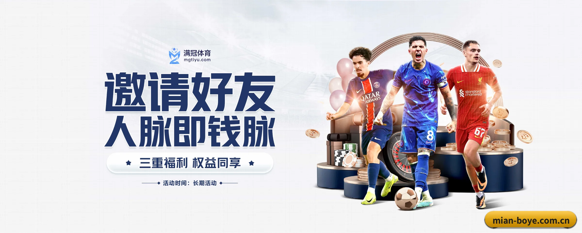 版图扩张